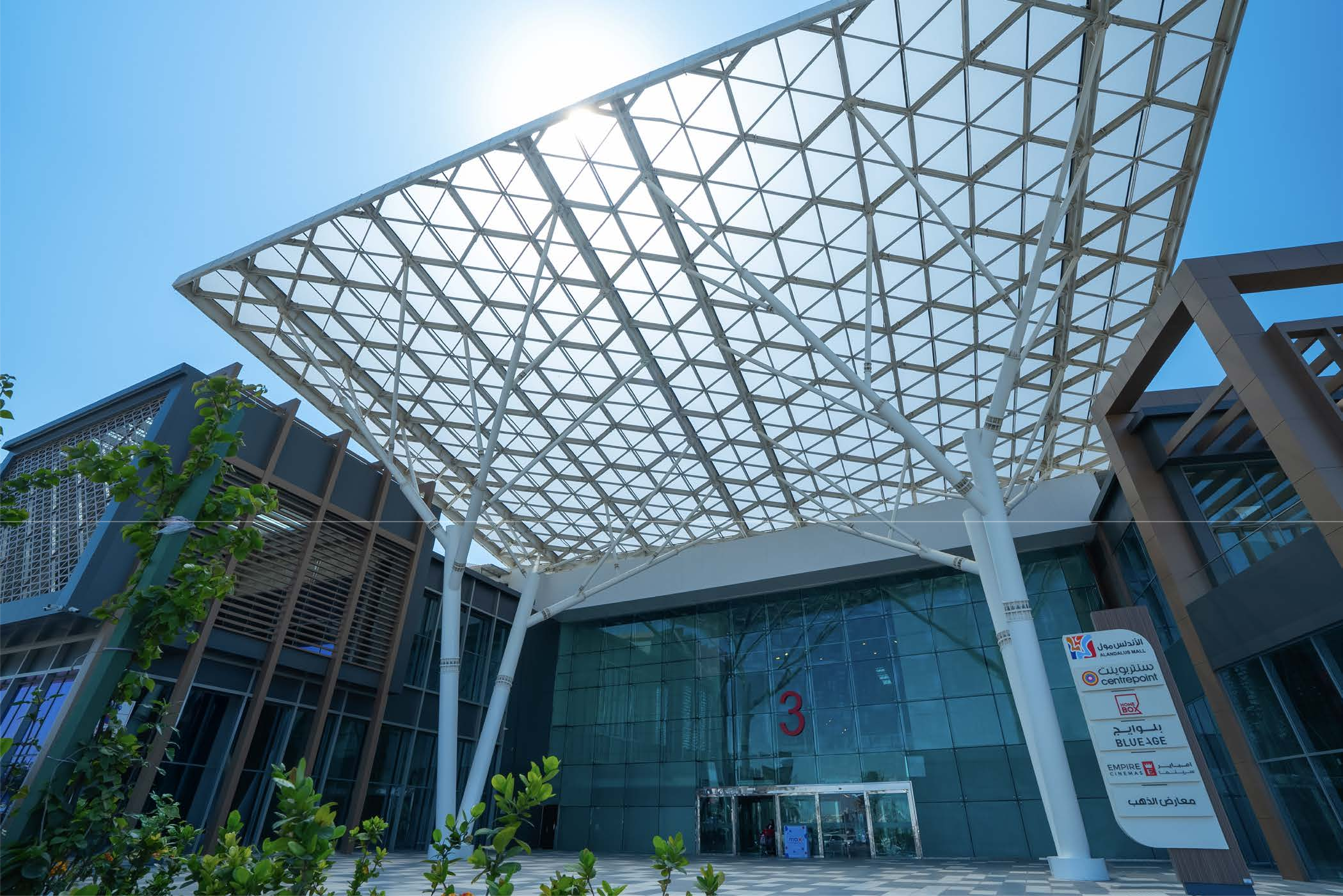 Alandalus mall glass roof atrium